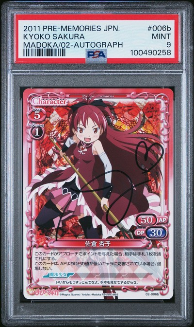 Madoka 02-006b 9